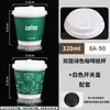 Taza de Papel para Café Desechable Taza de Papel para Bebidas Calientes con Tapa Taza de Café de Doble Capa Engrosada Té con Leche Empaque Comercial Logo Personalizado