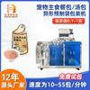 Máquina Llenadora de Bolsas de Pasta de Carne Totalmente Automática Máquina Llenadora de Bolsas de Sopa para Comida de Gato Máquina Llenadora de Bolsas Pre-Hechas para Comida de Mascotas