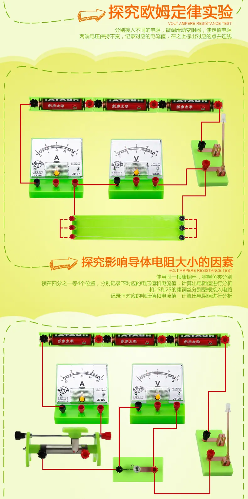 q16电学详情_08
