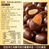 Sanduíche de amêndoa feijões de chocolate manteiga de cacau pura nozes chocolate preto online presente de Natal lanches atacado
