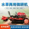 Micro-Cultivador de Orugas Multifuncional Controlado Remotamente Huerto Agrícola Terreno Agrícola Recuperación de Tierras Auto-Propulsado Rotocultivador Giratorio para Remover Suelo