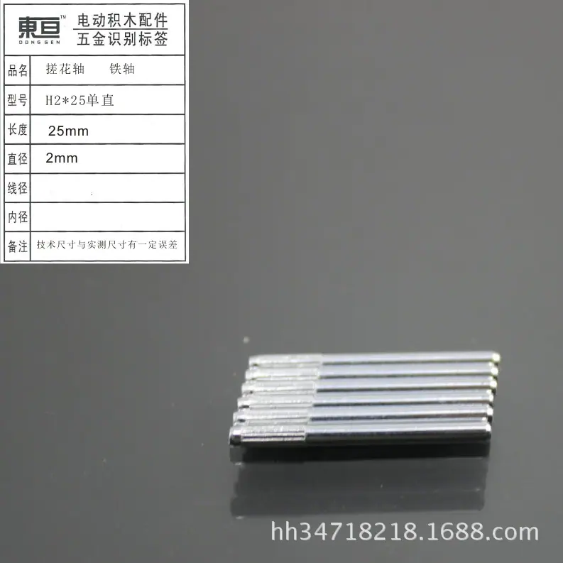 H2*25单直