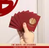 Mini Sobres Rojos de Boda para Bloquear la Puerta, Tamaño Pequeño con Personajes de Boda Felices, Juegos para Recoger a la Novia, Paquetes Rojos, Juego Completo de Suministros de Boda
