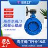 Válvula de Mariposa de Doble Excentricidad Brida para Turbina Válvula de Mariposa Hierro Dúctil Sello Suave Fabricantes Tianjin D342X-10 / 16Q
