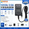 Adaptador de Corriente 12V3.5A, Estándar Chino Estándar, En Stock, Certificado 3C, Monitor 12V3A 3.5A Monitoreo de Seguridad Luz LED