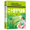 Libro de Cuentos Fonéticos Auténtico para Estudiantes de Primaria de 5 a 12 Años Mundo de Lectura Clásico de Tres Caracteres Famoso en el Mundo Libro de Pinocho
