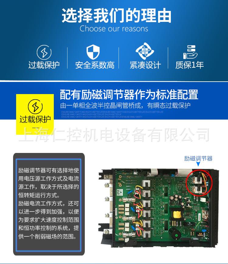 直流调速器_05.jpg