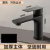 Grifo para Lavabo de Baño para Uso Doméstico, Interruptor de Válvula Mezcladora de Agua Fría y Caliente para Lavabo, de un Solo Agujero, Antisalpicaduras