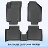 Adecuado para Fiat Puise 2025-2026 Alfombrillas de Piso 3D para Todo Clima de TPE y Alfombrilla de Maletero