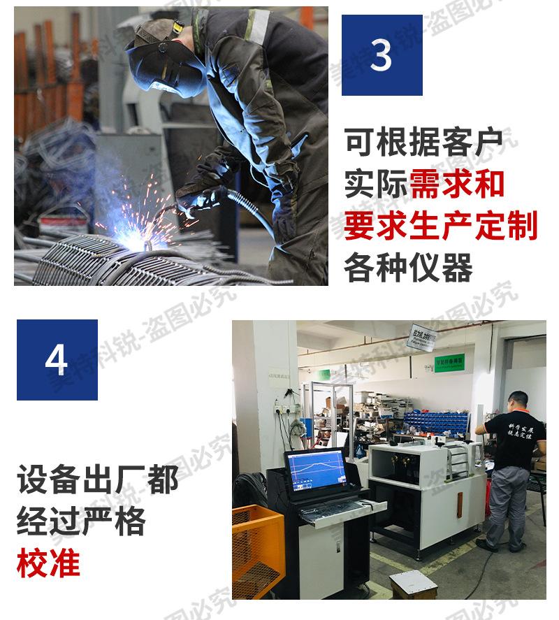 科锐8007A拉力试验机_18.jpg
