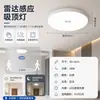 Luz de Techo LED con Sensor Automático de Radar, Control por Sonido y Luz de Cuerpo Humano para Pasillos, Escaleras, Corredores, Luz Doméstica Infrarroja a Prueba de Tres Elementos
