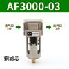 Filtro separador de agua AF2000/AF3000-03D/AF4000/AF5000 drenaje automático separación aceite-agua
