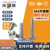 Tornillos Yuanbei de Acero Inoxidable 304 con Cabeza Semiredonda con Arandelas, Tornillos de Cabeza Redonda con Arandelas, Tornillos de Cabeza Cilíndrica con Socket Hexagonal M3M4M5