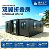 Casa plegable expandible de doble ala tipo ala de contenedor, montaje rápido, casa contenedor tres en uno, 90% de descuento, apilable, contenedor, casa móvil