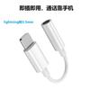 Adaptador de auriculares plug and play para auriculares Apple Lightning a audio de 3,5 mm compatible con ISO