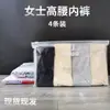 Bolsas con cierre para empaque de ropa interior para hombre, 5 piezas Bolsas de plástico autosellables para ropa interior para mujer, 4-6 piezas Bolsas selladas de cintura media-baja