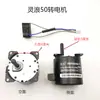Motor de Mesa de Mahjong, Motor de Correa Universal, Accesorios para Máquina de Mahjong de Cuatro Puertos, Dispositivo Eléctrico de Apilamiento y Elevación de Fichas