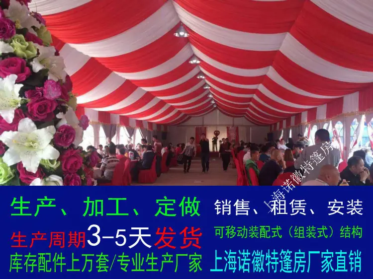 24红色酒席篷房.png