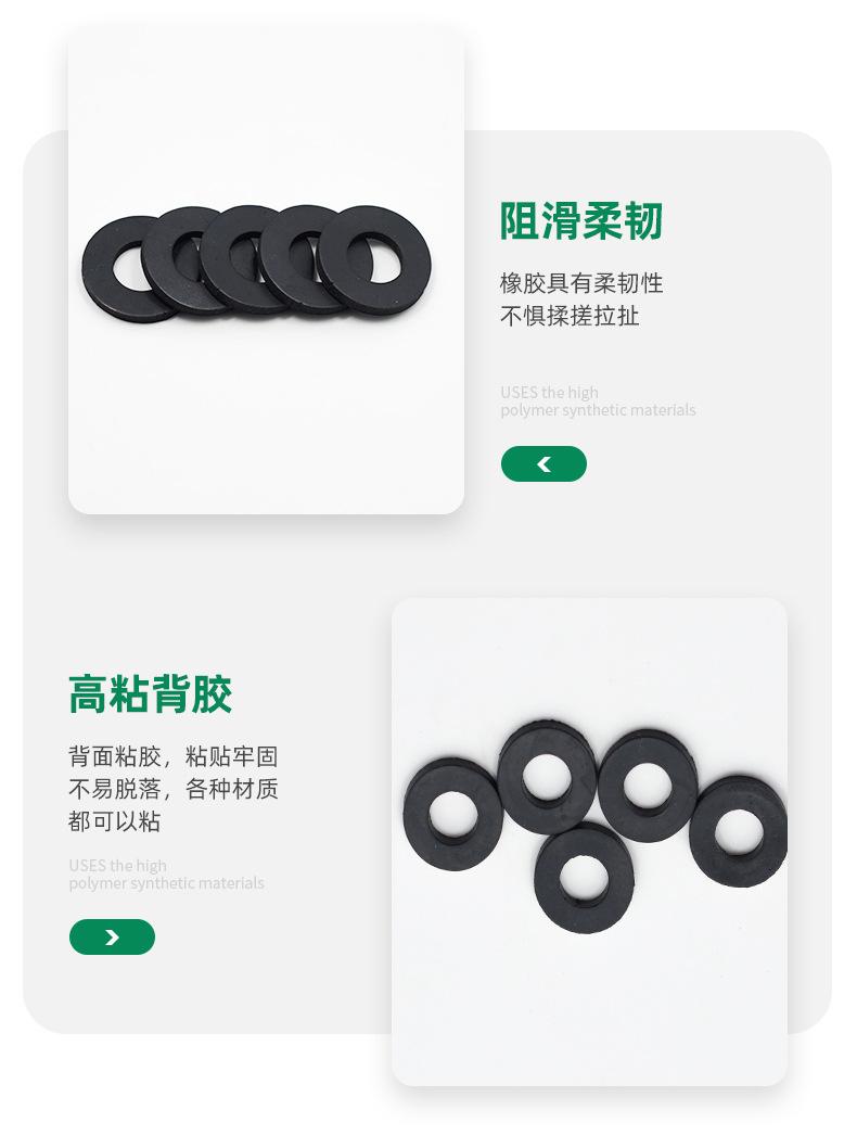 橡胶垫片