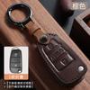 Aplicable a Chery pro ruihu 8plus funda para llave de coche 7plus Qipeng versión e + Airui ze 5 oumeng da hebilla de cubierta