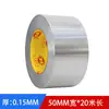 Cinta de Papel de Aluminio de 0.15, Resistente a Altas Temperaturas, Desgarrable a Mano, para Sellar Tuberías Solares, Reparación Impermeable, Papel de Papel de Aluminio, Adhesivo Fuerte, Engrosada