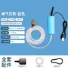 Bomba de Oxígeno Recargable USB Bomba de Oxígeno para Peces Oxigenador para Acuario Bomba de Oxígeno Oxigenador para Acuario de Peces Dorados