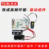 Accesorios para Máquina Cortadora de Muros de Alta Frecuencia Rueda Motriz Rotor Rueda de Presión Superior e Inferior Cubierta Protectora Conjunto de Accionamiento Bomba de Agua