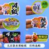 Calcomanía de Fruta Cereza Fresa Yaca Calcomanía de Fruta y Verdura Adhesivo Universal Marca Registrada Personalizada Película Impermeable Logotipo