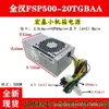 Adecuado para fuente de alimentación de chasis pequeño de escritorio Acer 500W FSP500-20TGBAA completo Han interfaz 6P 4P 8P actualización
