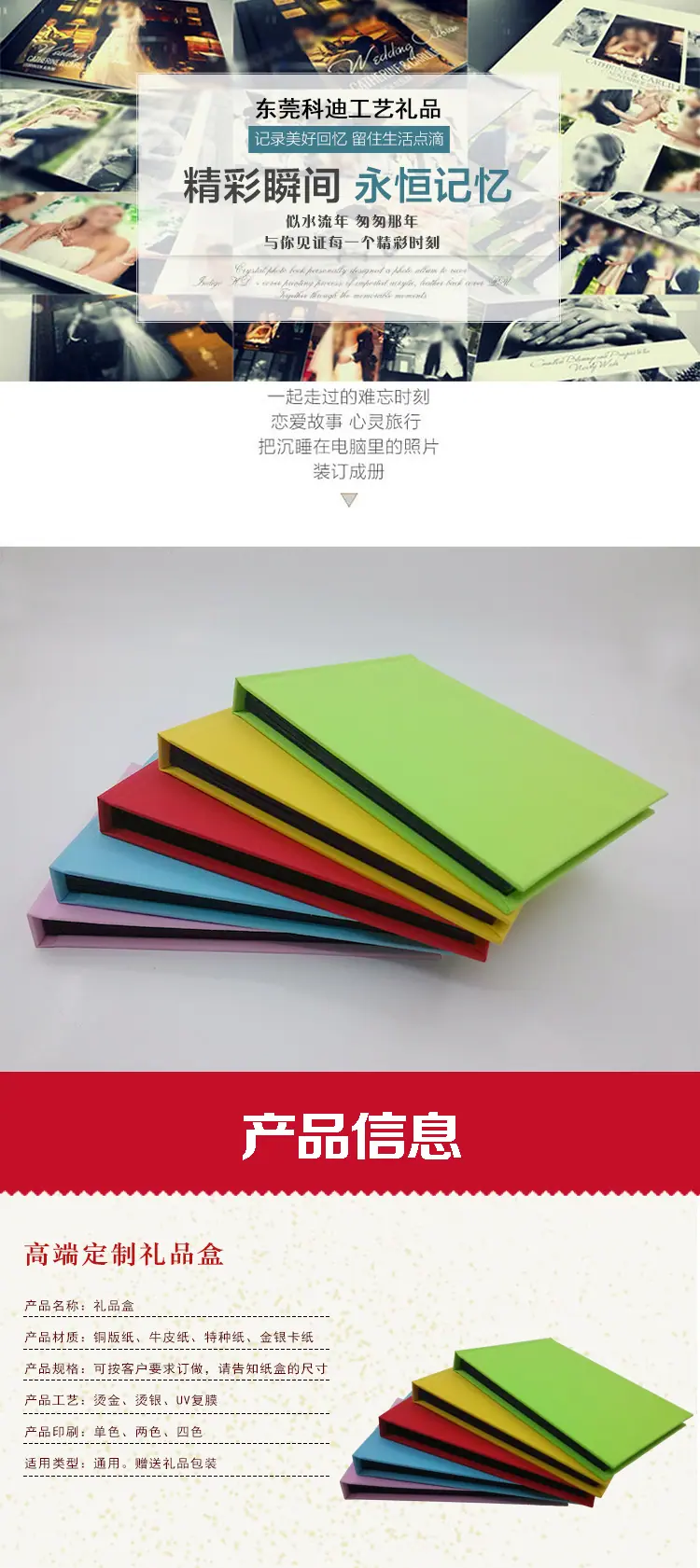 相册详情页_01