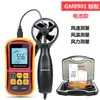 Anemómetro Digital de Alta Precisión Biaozhi GM8901 Medidor de Velocidad del Viento con Rueda Eólica Portátil Medidor de Velocidad del Viento Ambiental Medidor de Temperatura del Viento