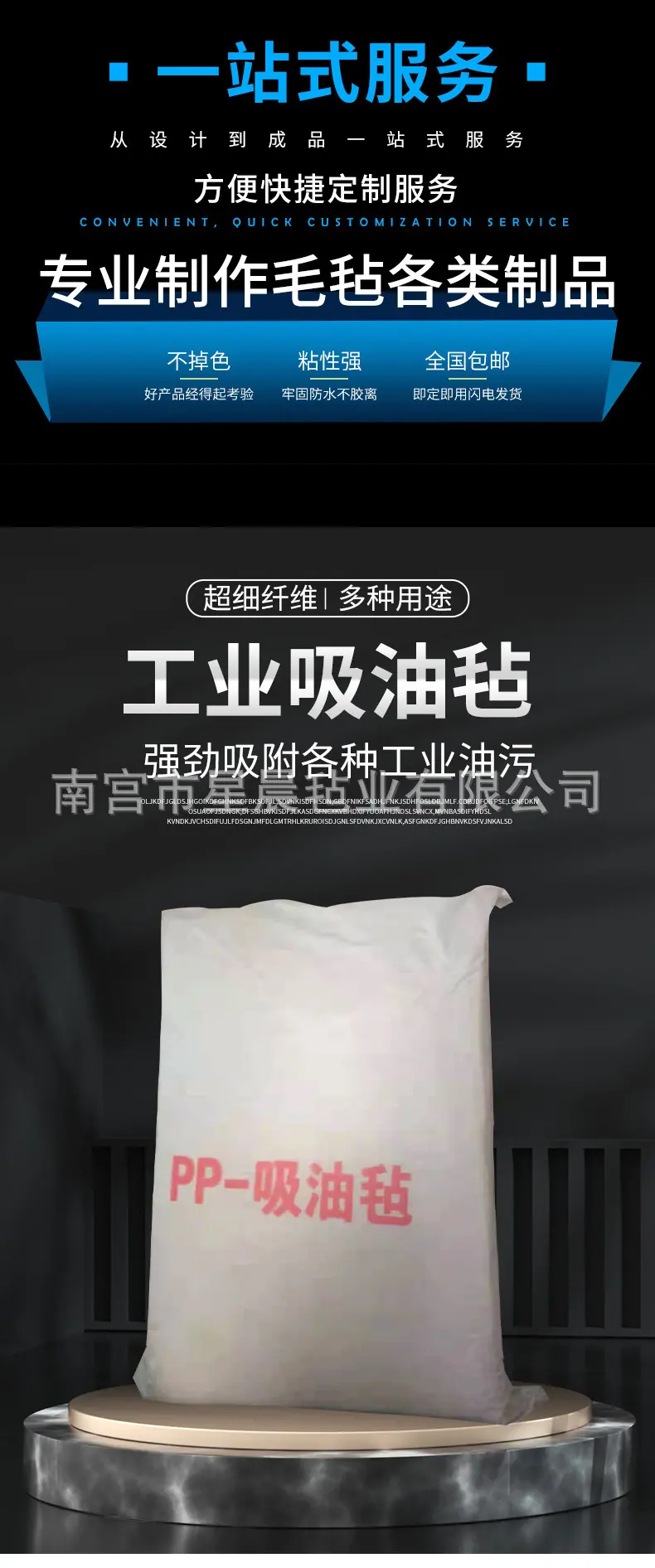 星晨毡业详情_01.jpg