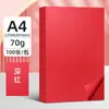 Papel de Cópia Colorido A4 80g Papel Colorido Pacote Único Colorido Misto 100 Folhas Papel de Cópia Jardim de Infância Crianças Artesanato Dobradura