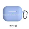 Adequado para Fone de Ouvido Bluetooth Sem Fio 2025 AirPods Pro3 Capa Protetora Apple 6ª Geração Silicone Espessado 2,5mm