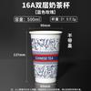 Xiaohongshu mismo estilo chino doble capa hueco bebida caliente café té con leche vaso de papel desechable comercial taza de té tapa con tapa