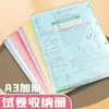 Bolsa de Armazenamento de Clips para Papel de Teste A3 Múltiplas Especificações Artefato de Organização de Papéis de Teste para Estudantes Grande Capacidade Assunto PP Bolsa de Arquivo de Dados