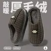 Novas pantufas masculinas de algodão 2026, espessadas e forradas com fleece para aquecimento, com sola grossa e design antiderrapante, adequadas para homens idosos, estilo inverno