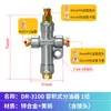 Dispensador de óleo volumétrico Máquina de moldagem por injeção descarga de óleo Centro de usinagem CNC máquina-ferramenta Microgravação distribuidor de circuito de óleo