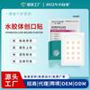 Hongsheng Adesivo para Acne Borda Arredondada Corretivo Invisível Transparente Tipo Borda Curativo Médico 12 Peças 24 Peças