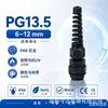 Conector de Cabo Direto de Fábrica Pg13.5 Anti-Dobramento Nylon À Prova d'Água Cabeça de Fixação Proteção Resistente à Torção