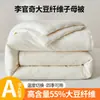 Colcha de Inverno 100% Algodão Classe A Colcha 100% Algodão Tecido Jacquard Grande Colcha de Soja Li Guanqi Colcha Grossa Núcleo de Colcha Colcha de Letras Dois em Um