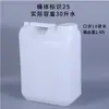 Barris Plásticos Cuidadosamente Selecionados, Grau Alimentício, 25L, 30L, 40L, 50L, Sem Marca, Barris de Óleo Espessados, Galões Plásticos para Diesel, Fabricante