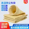 Saco de filtro para remoção de poeira saco de filtro resistente a altas temperaturas coletor de pó industrial saco de filtro para coletor de pó estrutura para saco de filtro fábrica de móveis para caldeira fábrica de cimento saco de filtro para coleta de poeira