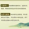 Poesia e Livros Preenchem Sua Mente, e uma Coleção de Clássicos Chineses Aprimora Sua Cultivação Literária, Tornando Sua Linguagem Cheia de Herança Cultural