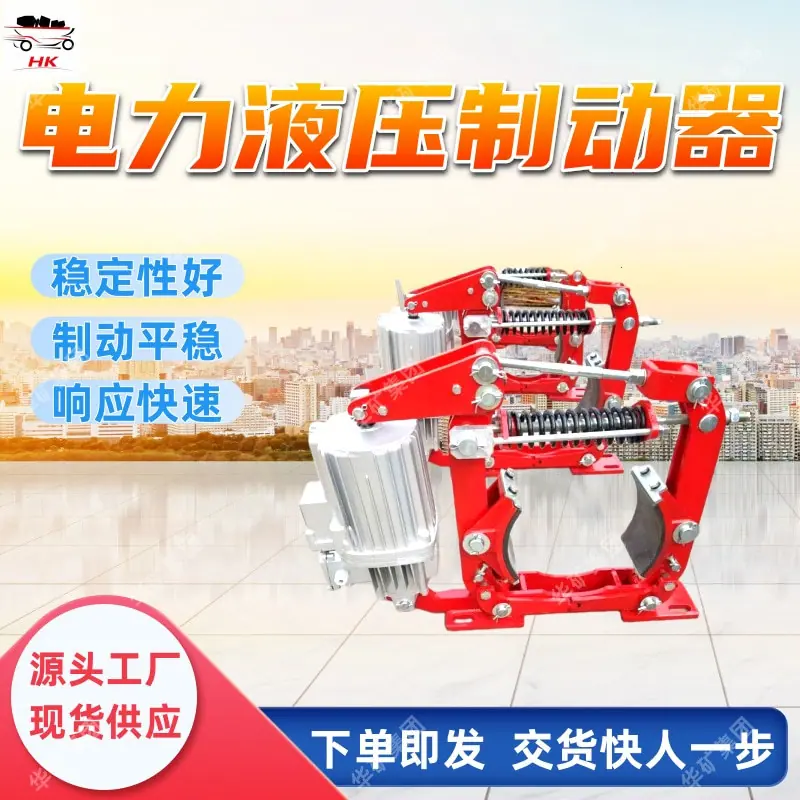 BYW5-315_50电压制动器.jpg