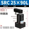 Cilindro Rotatorio Neumático ACK de 90 Grados hacia Abajo, Sujetador Giratorio SRC25-32/40/50/63-90L/R/180LR
