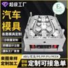Fabricação de moldes de plástico Seiko Moldagem por injeção de PE termoformagem Haas processamento de molde de plástico ABS fabricação de conchas de plástico