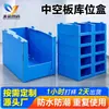 Suministro Especial Transfronterizo Caja Personalizada de Tablero Hueco Ubicación de Almacén Caja Impermeable a Prueba de Humedad Reutilizable Piezas de Automóvil Electrónicos Tablero Universal Caja con Boca Inclinada
