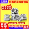 Tuerca de seguridad anti-robo de acero inoxidable 304 con tapa giratoria, tuerca hexagonal giratoria a prueba de manipulaciones, tapa de tornillo anti-robo m6m8m10m12