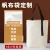 Bolsas de Lona en Blanco Personalizadas con Diseño de Logo de Alta Gama, Bolsas de Algodón Publicitarias Personalizadas, Personalización de Bolsas de Lona Espesada